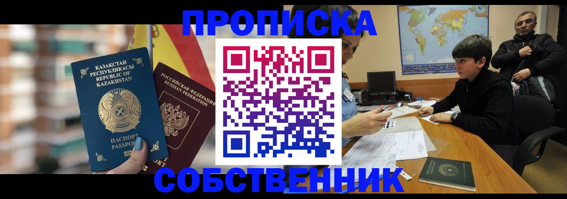 временная регистрация гарантия в Карталах