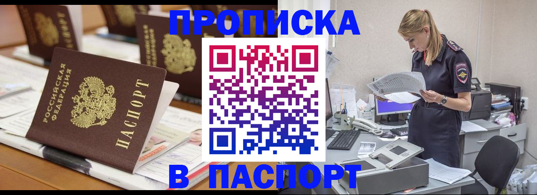временная регистрация в квартире в Карталах