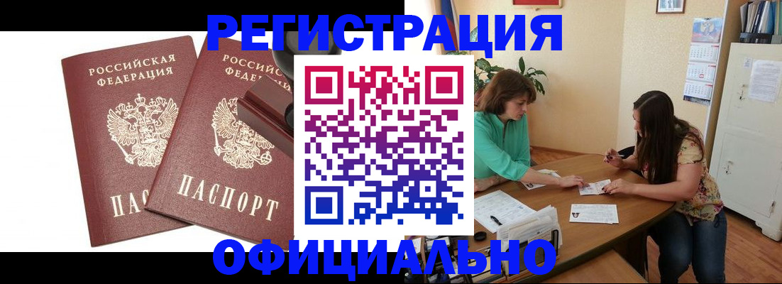 прописка для школы в Карталах