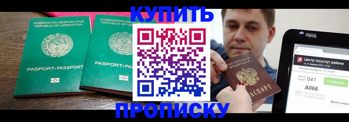 прописка поиск в Карталах
