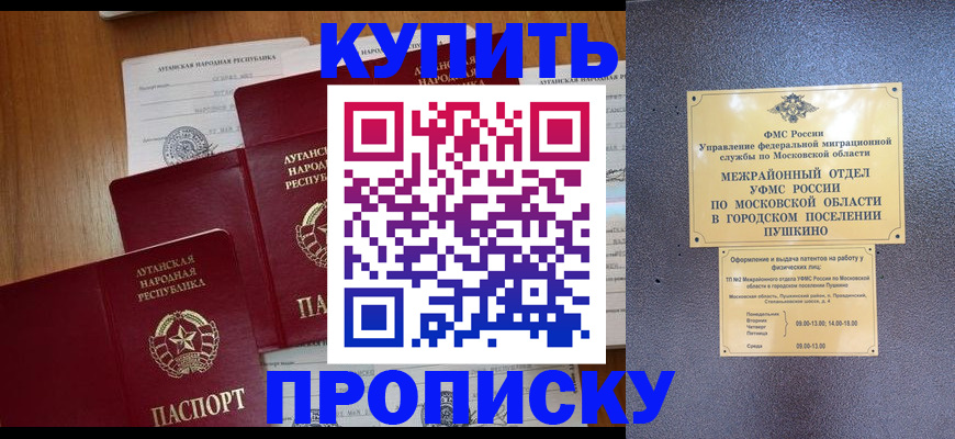 прописка в квартире в Карталах